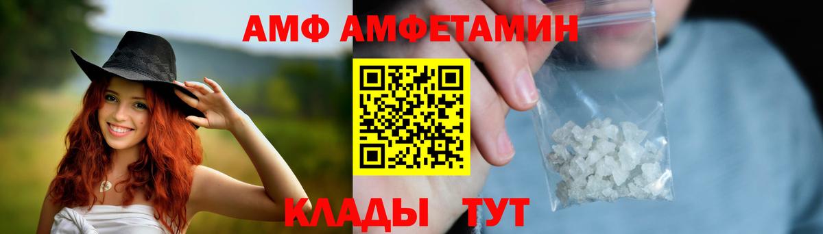 АМФЕТАМИН  Вход с VPN  Норильск  Амфетамин 97% 