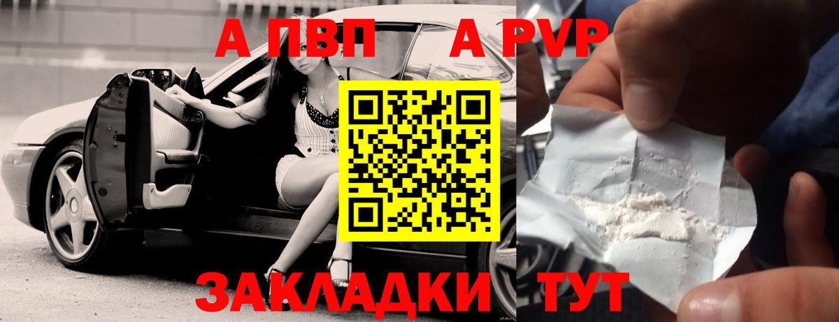 Alfa_PVP Crystall  Вход с VPN  Норильск  Alpha PVP  Alpha PVP Crystall  APVP СК 