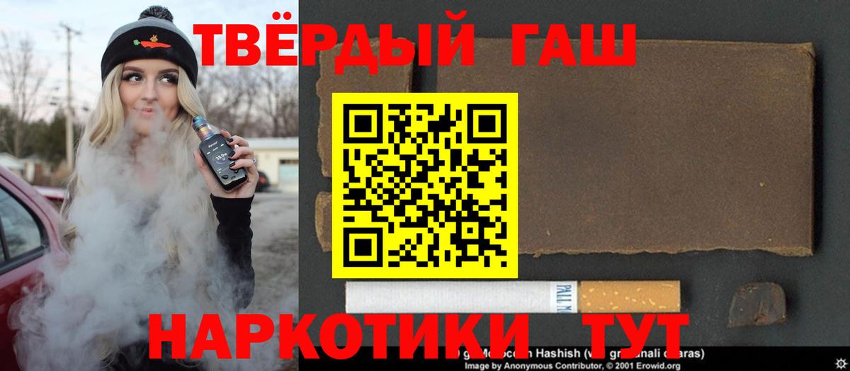 ГАШ гарик  ГАШИШ  Норильск  Вход с VPN 