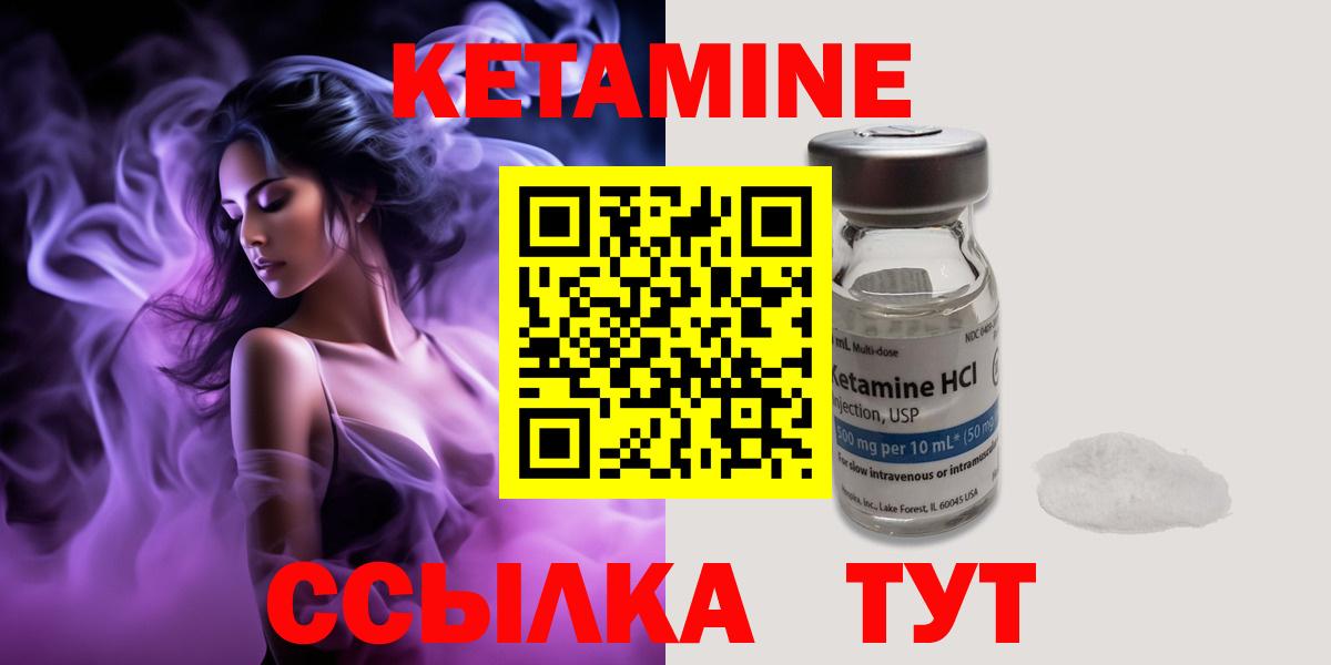 Кетамин VHQ  сайты даркнета Telegram  Вход с VPN  Норильск  КЕТАМИН ketamine 
