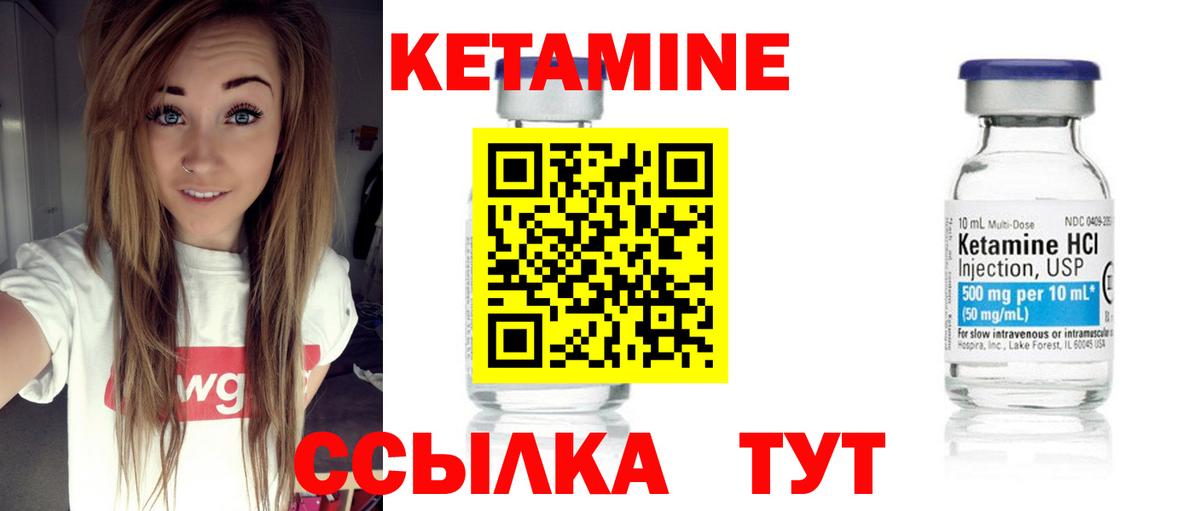 КЕТАМИН VHQ Норильск