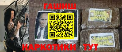 синтетический гашиш Гусиноозёрск