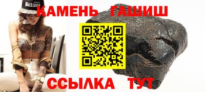 синтетический гашиш Гусиноозёрск