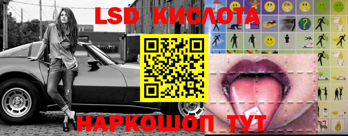 ЛСД экстази кислота Норильск