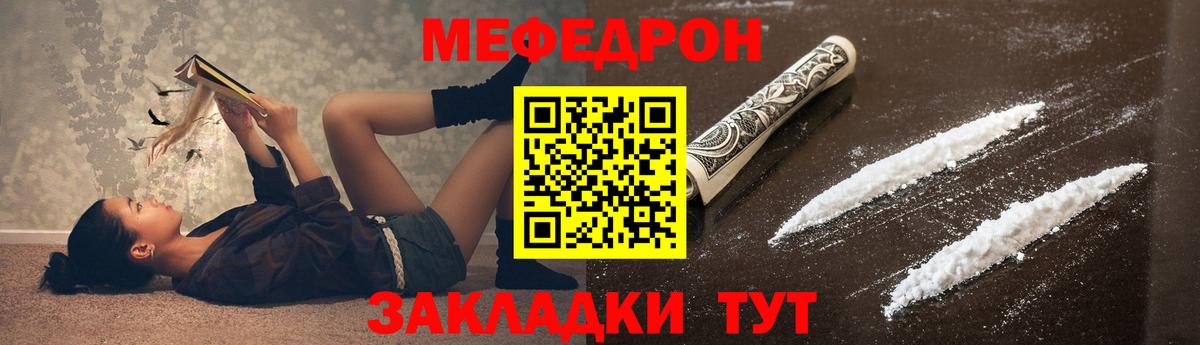 Меф мяу мяу кристаллы Норильск