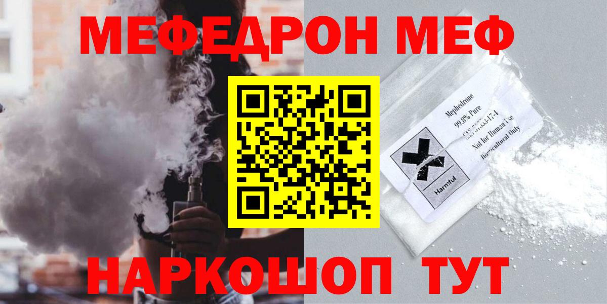 Норильск  Мефедрон кристаллы  Меф mephedrone  Вход с VPN 