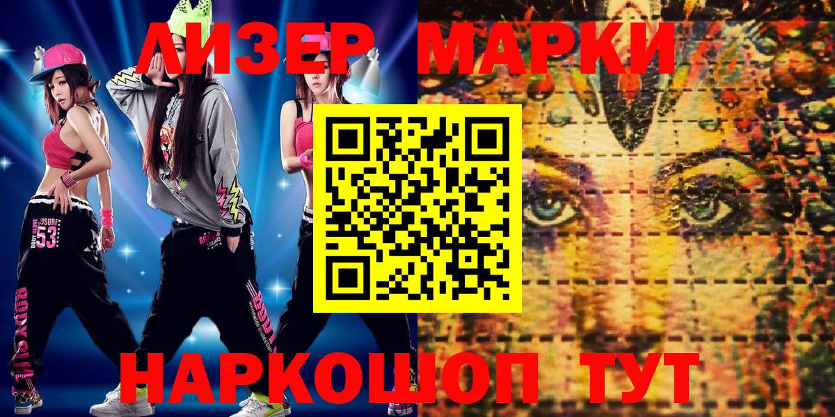 Наркотические марки 1500мкг  закладка  Наркотические марки 1500мкг  Норильск  Вход с VPN  Марки 25I-NBOMe 