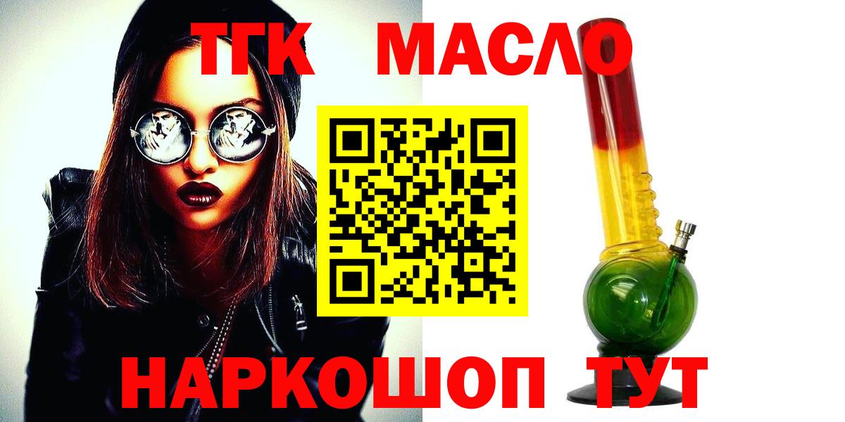Канабис Норильск
