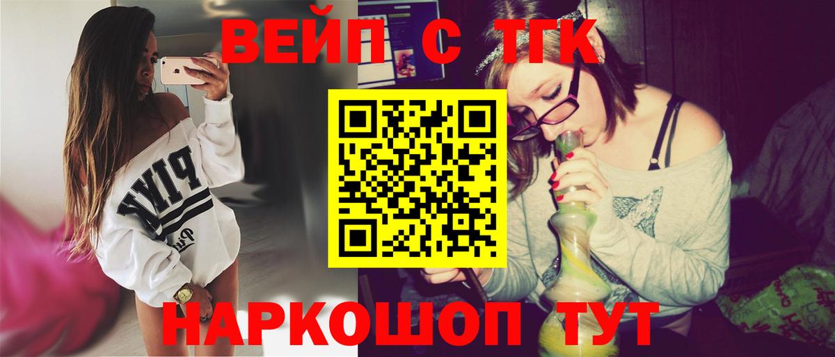 Дистиллят ТГК вейп Норильск