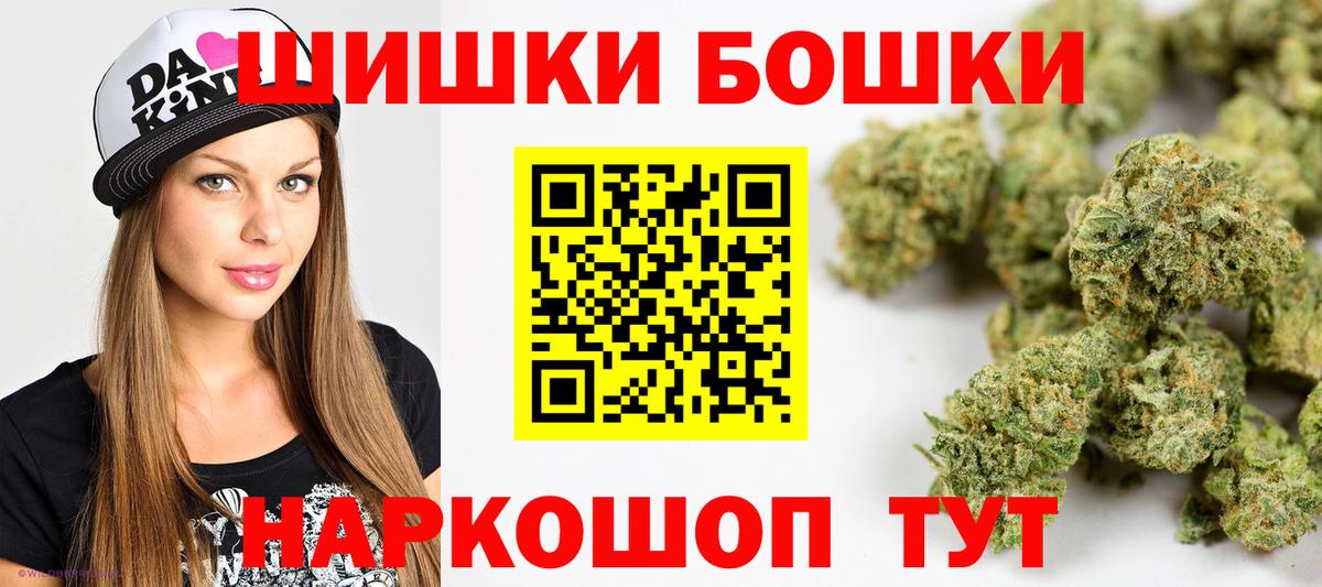 Каннабис план  МАРИХУАНА THC 21%  Вход с VPN  Норильск  Бошки Шишки AK-47 